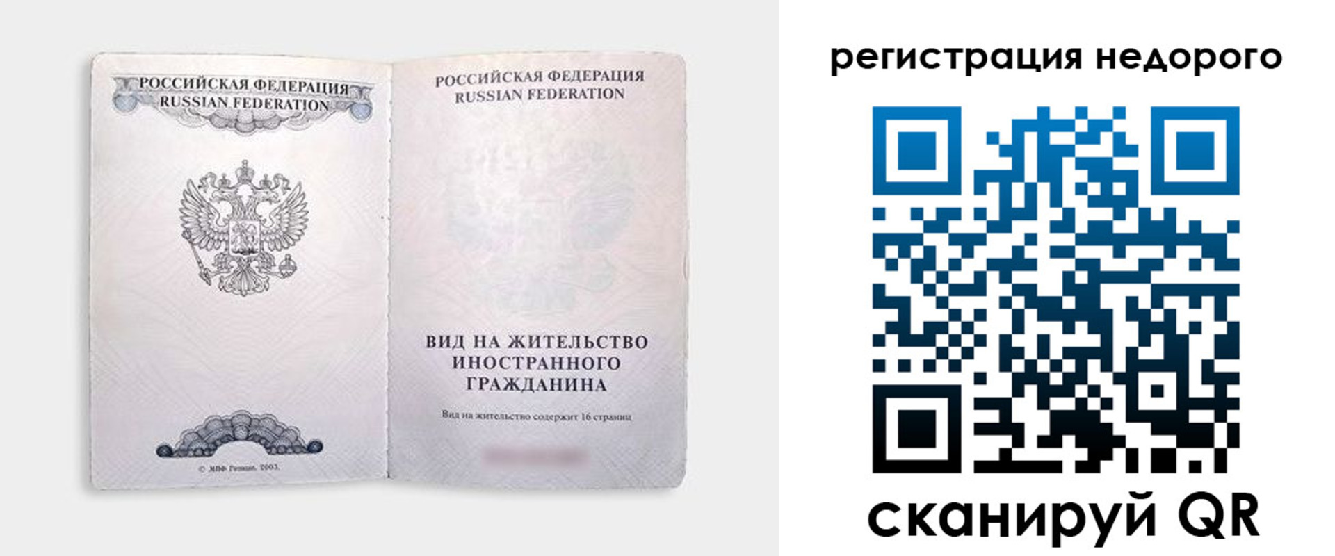 временная регистрация адрес в Красноярске