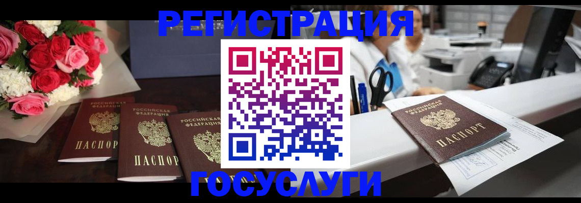 прописка паспорт в Красноярске