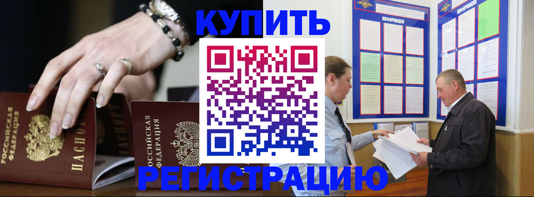 временная регистрация в квартире в Красноярске